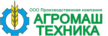 ООО «Производственная компания «Агромаш - Техника» ООО «Производственная компания «Агромаш - Техника»